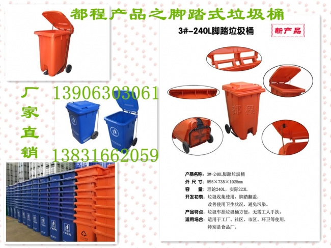 好消息，“都程”牌腳踏式垃圾桶已上市