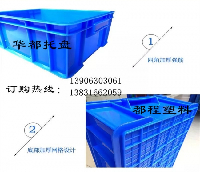 塑料周轉(zhuǎn)箱的設(shè)計(jì)結(jié)構(gòu)都有哪些特點(diǎn)？
