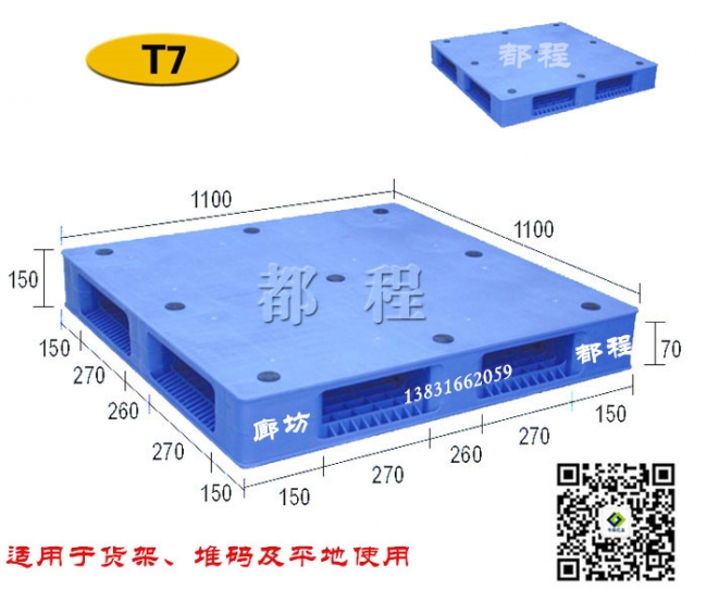 塑料托盤(pán)防滑墊的作用是什么？
